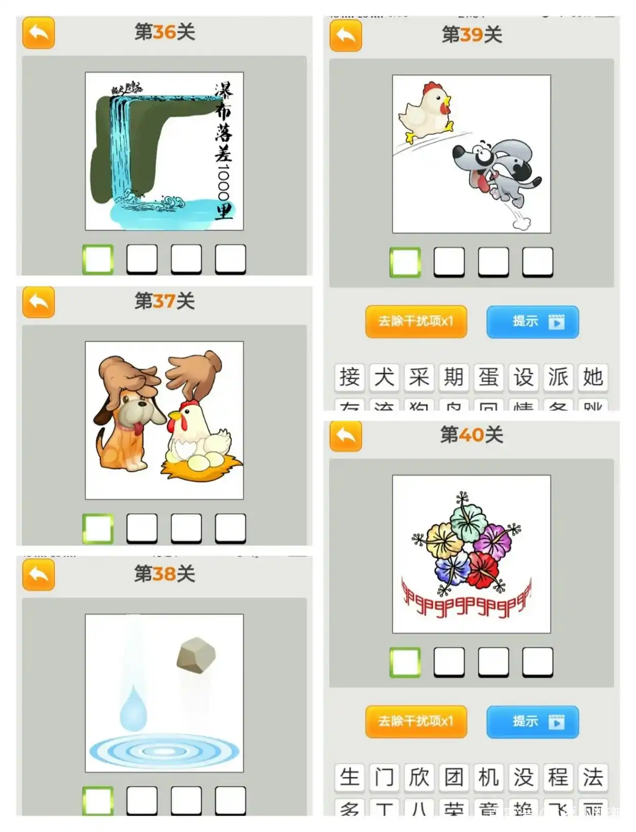 看图猜成语之第1关——第200关的答案