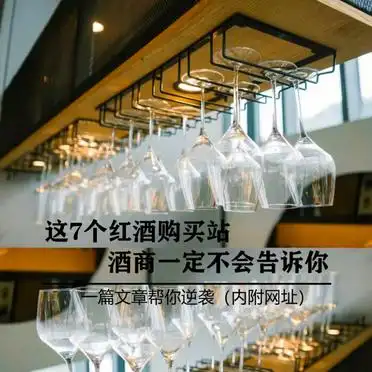 7个靠谱红酒网站推荐，买酒不再踩雷！