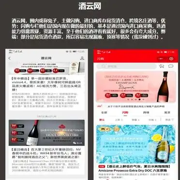 7个靠谱红酒网站推荐，买酒不再踩雷！
