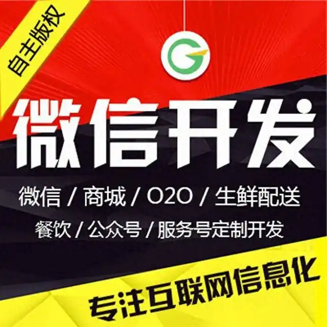 微信小程序开发费用全解：普通开发需要多少钱？