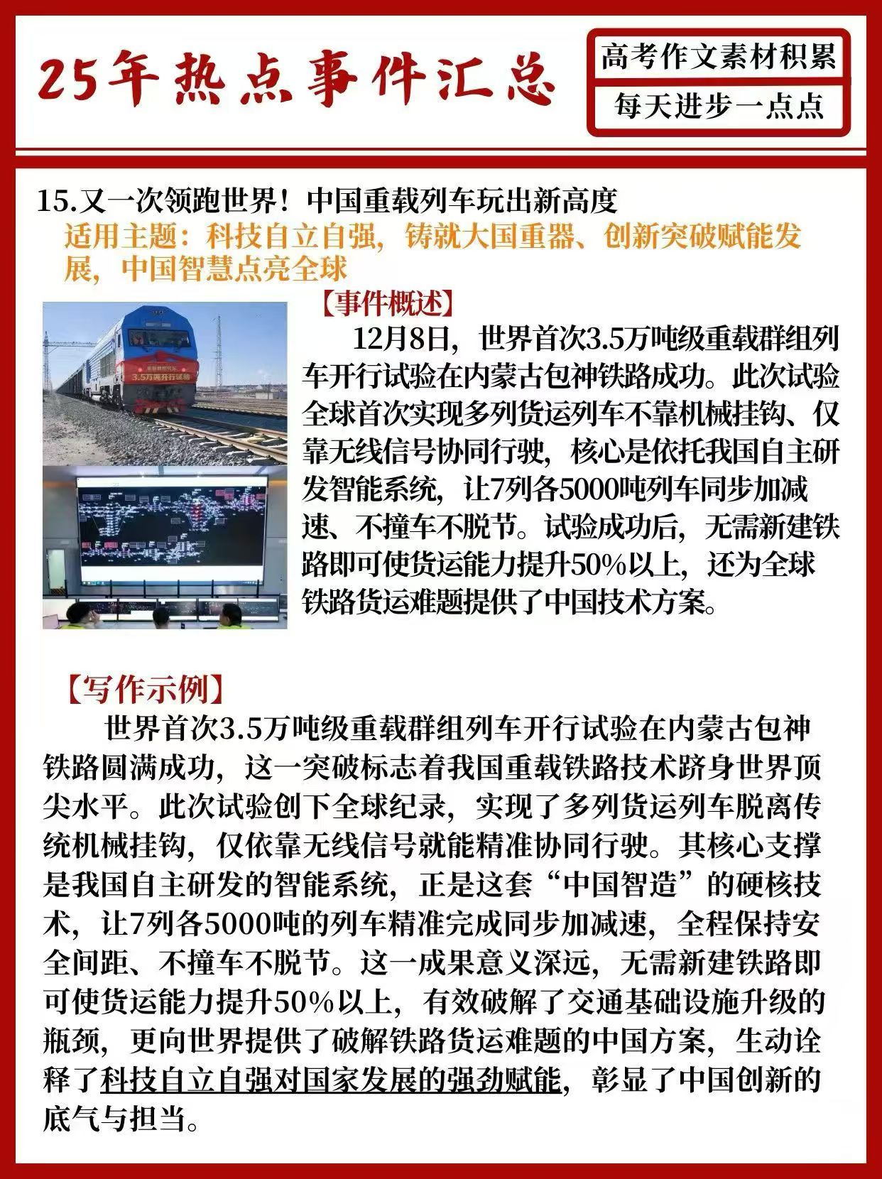 2026高考作文前瞻(三):从年度“金句”中淬炼六大核心思辨