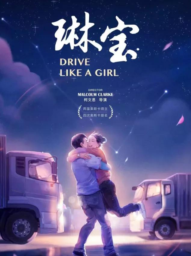 她1米58,却天天和9米6的卡车打交道