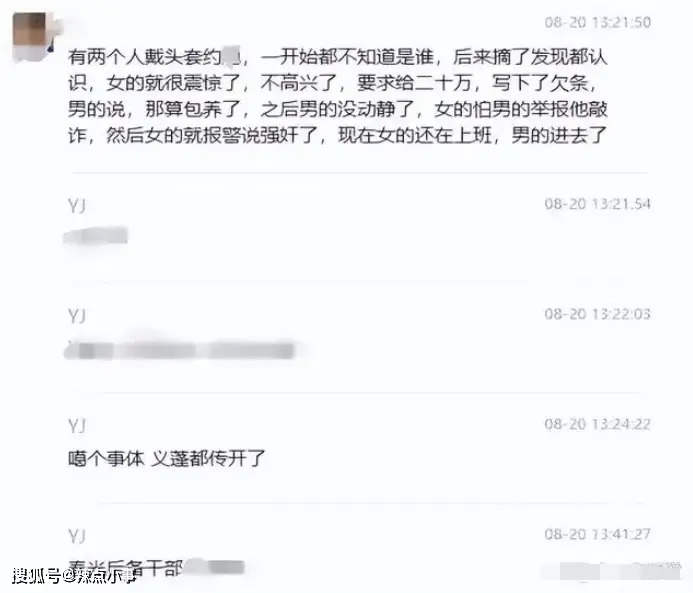 杭州男女干部蒙面开房，女方索赔20万，身份被扒，网友瞠目结舌