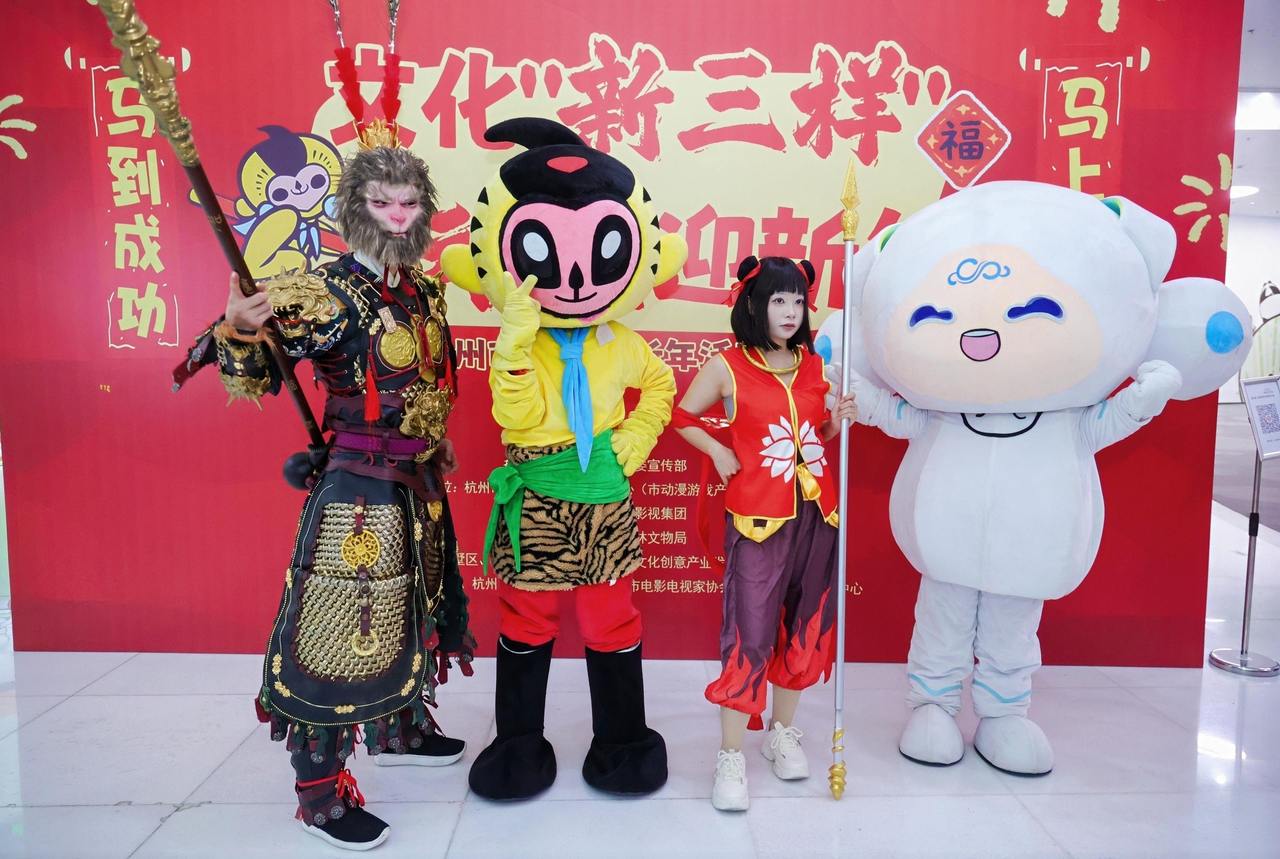 “文化新三样”遇上动漫，2026杭州市“动漫迎新年”活动启动