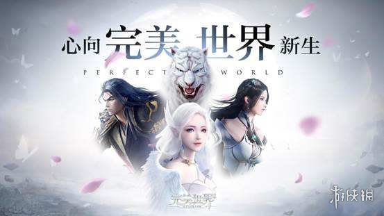 《完美世界手游》自定义头像设置方法介绍 头像更改设置指南