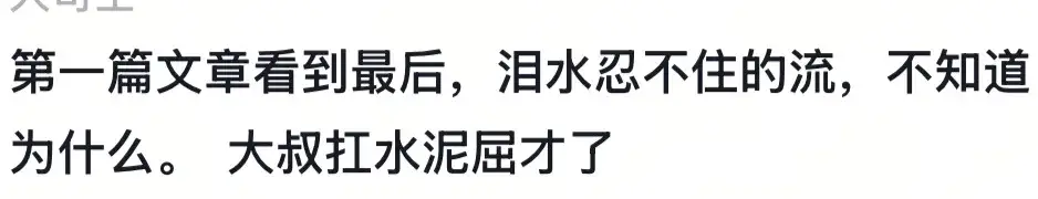 当工地大爷来写高考作文《我的母亲》，读完直接泪奔