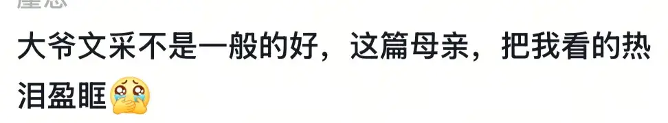 当工地大爷来写高考作文《我的母亲》，读完直接泪奔