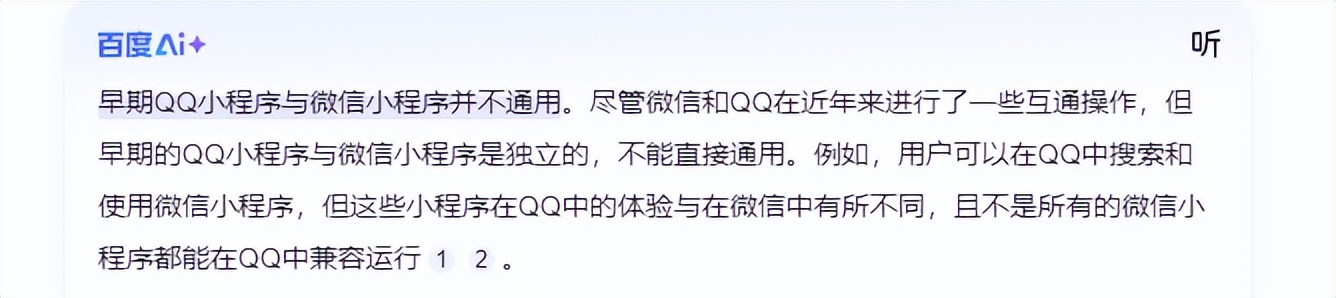 这功能！QQ 和 微信 互通了，这也太秀了吧