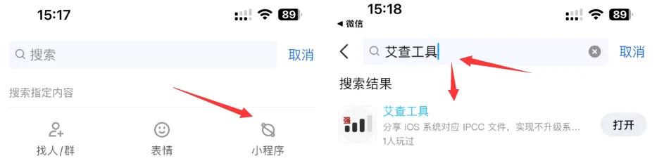 这功能！QQ 和 微信 互通了，这也太秀了吧