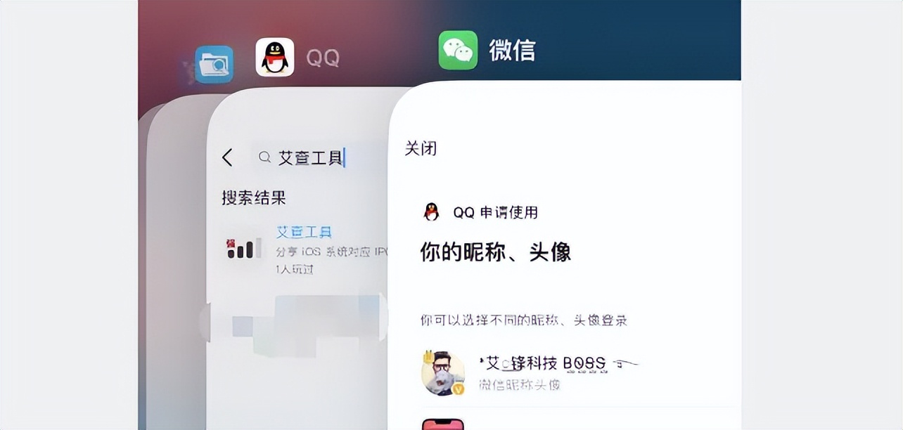 这功能！QQ 和 微信 互通了，这也太秀了吧