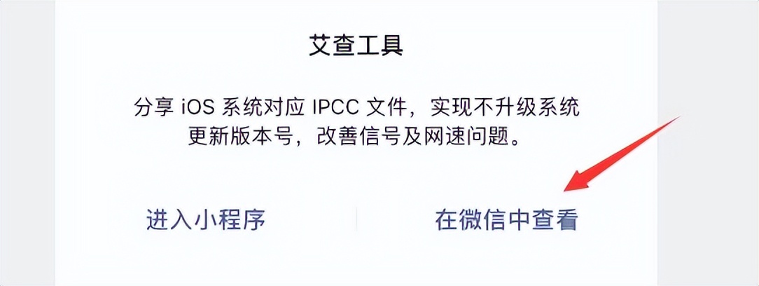 这功能！QQ 和 微信 互通了，这也太秀了吧