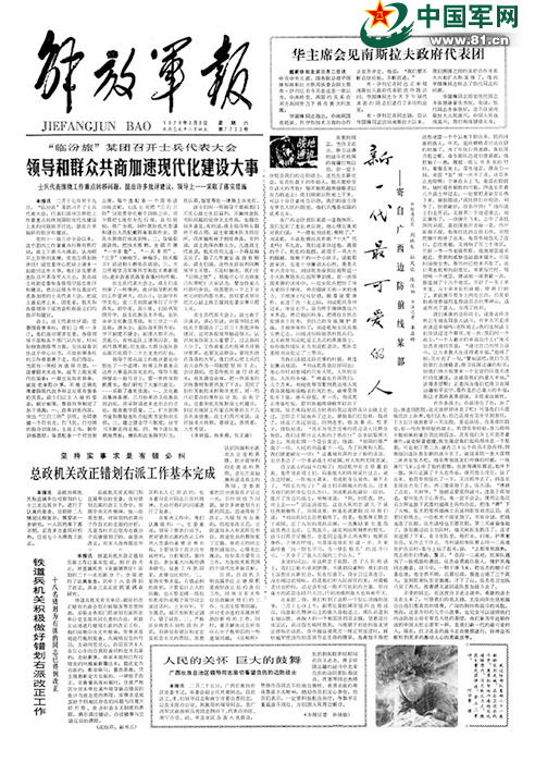 老一辈战地记者荡气回肠的战争记忆