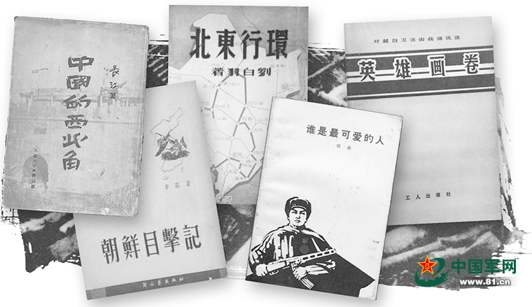 老一辈战地记者荡气回肠的战争记忆