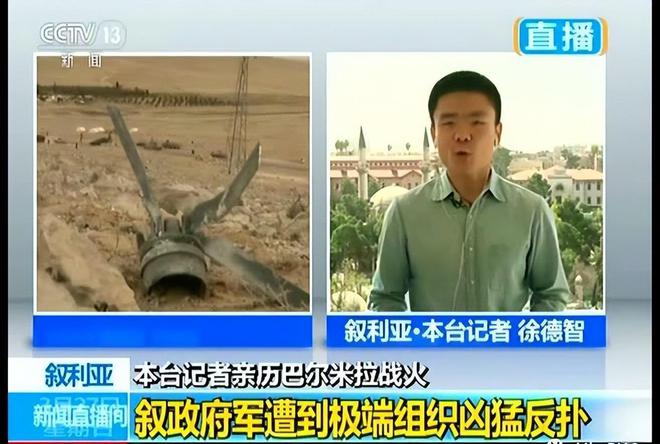 观·人物丨“名气很大”的中国记者徐德智，常提“送命题”