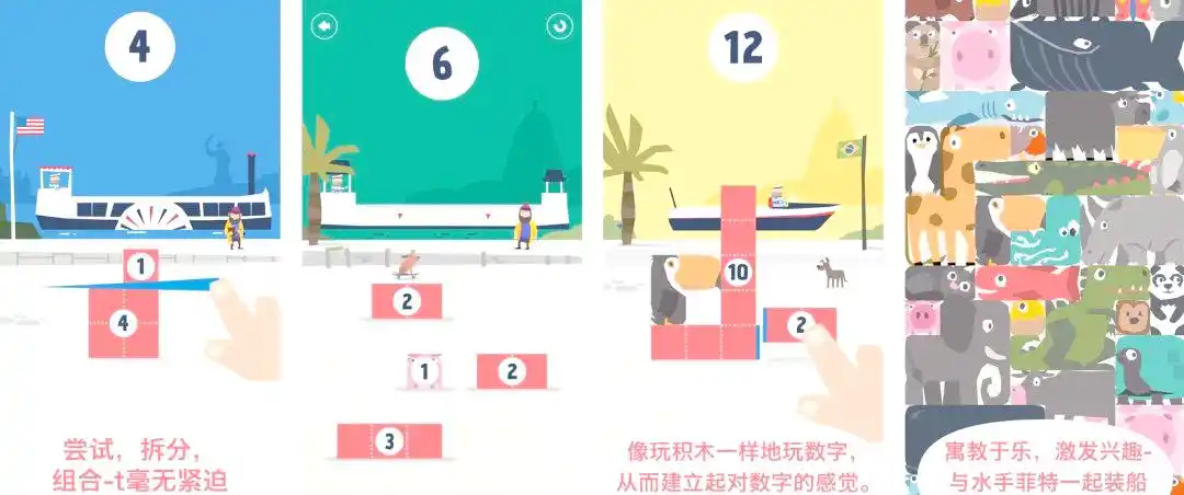 13款精选教育APP助力孩子快乐学习