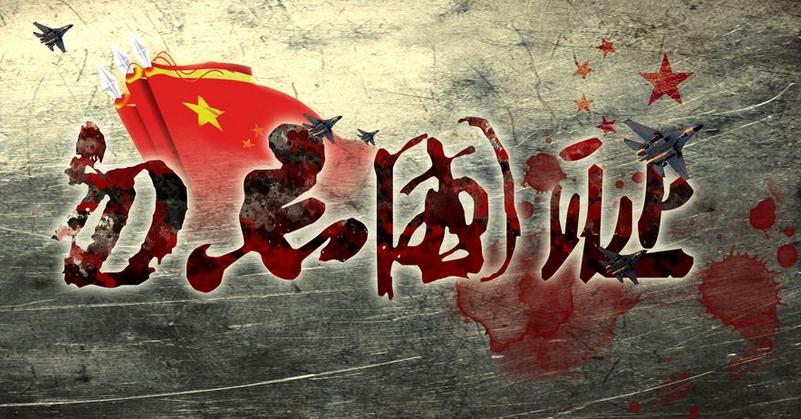 勿忘国耻！日本侵略军在黄石犯下的滔天罪行