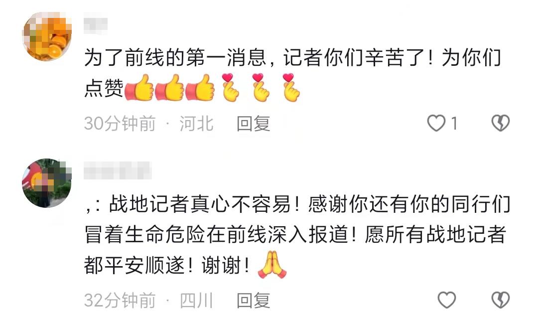 巴以战地女记者陈慧慧上热搜，还有这些中国记者走上前线