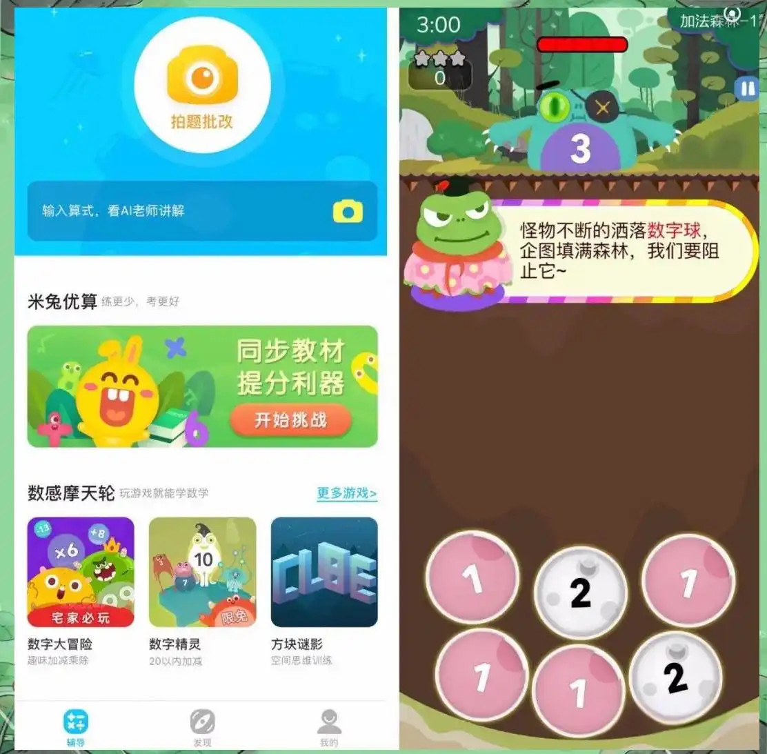 家长必备的12款儿童教育APP推荐