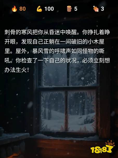 雪山求生游戏好玩吗 雪山求生游戏新手攻略