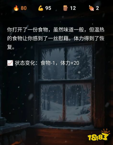 雪山求生游戏好玩吗 雪山求生游戏新手攻略