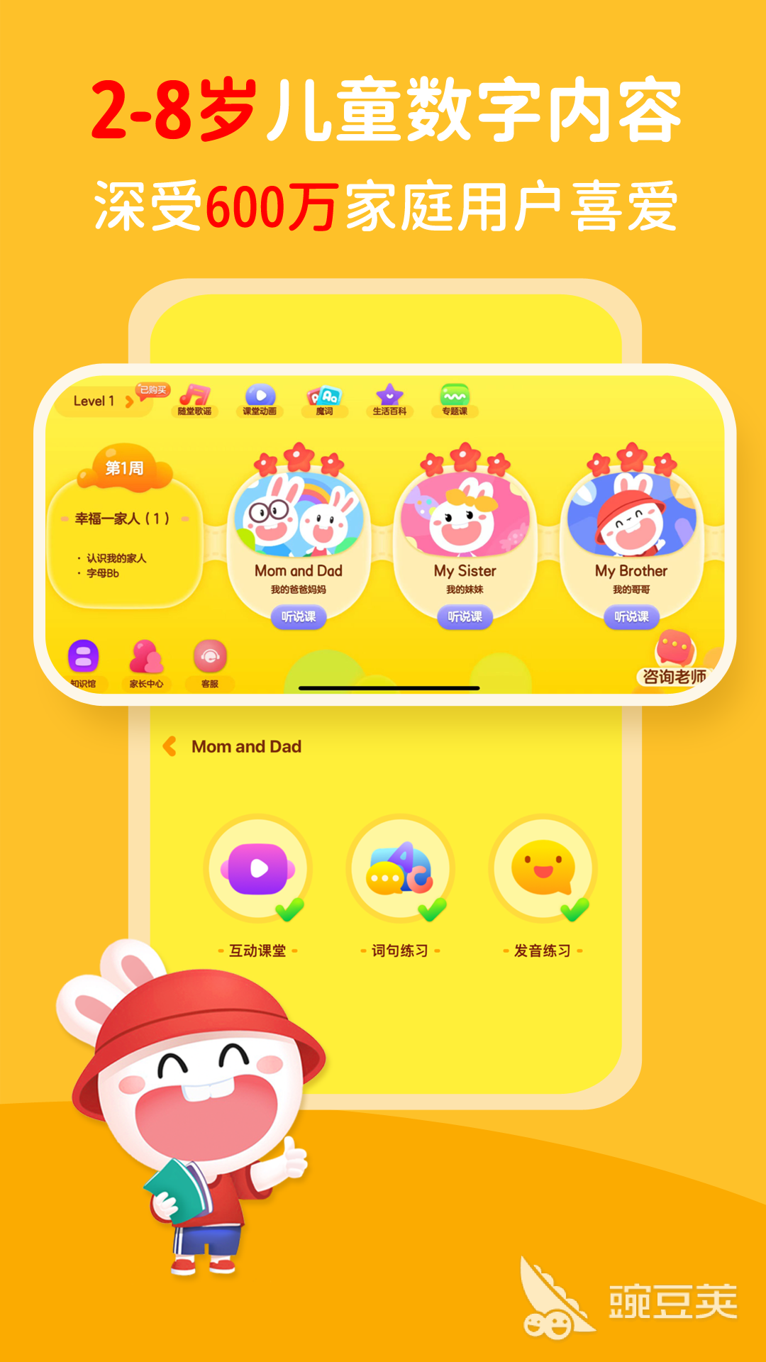 英语启蒙App推荐 2024热门儿童英语学习软件TOP10