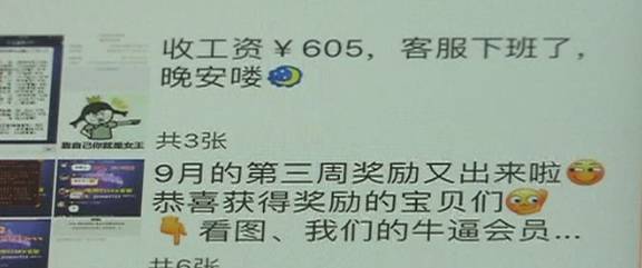 动动手指就月入上万?贵阳一女士经历后发现有猫腻……这个群体中招率最高!