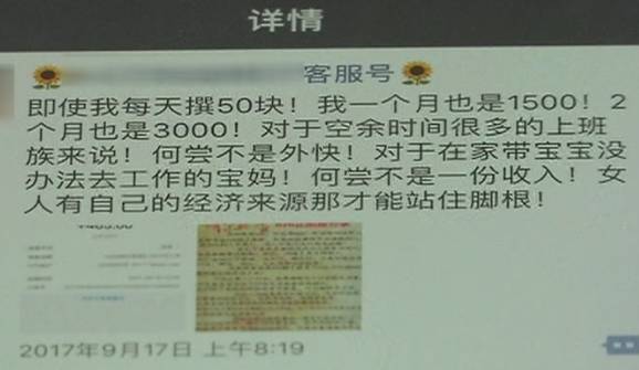 动动手指就月入上万?贵阳一女士经历后发现有猫腻……这个群体中招率最高!