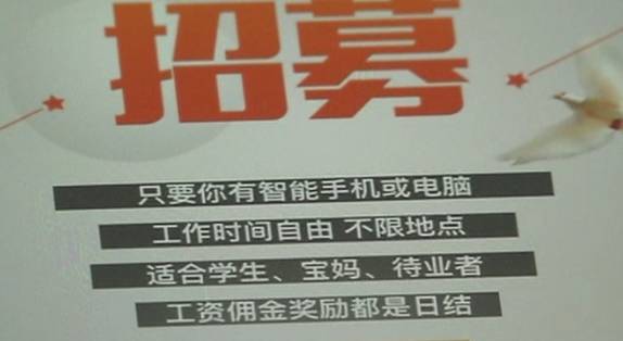 动动手指就月入上万?贵阳一女士经历后发现有猫腻……这个群体中招率最高!
