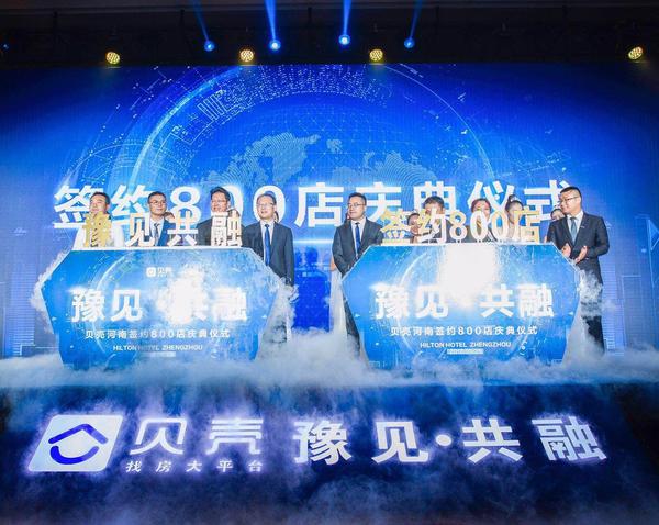 贝壳找房：用规范透明让信任变简单，想找靠谱房只需打开手机软件“画个圈”