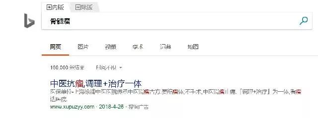 医疗竞价广告“卷土重来” 百度再度被曝光