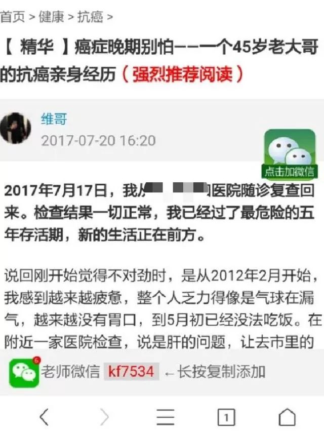 医疗竞价广告“卷土重来” 百度再度被曝光