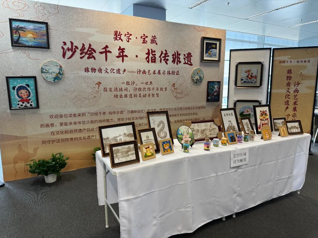 “沙绘千年•指传非遗”活动精彩回顾