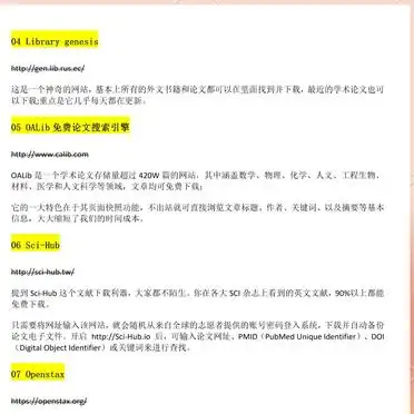 25个免费论文网站，写论文必备！