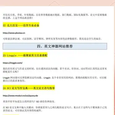 25个免费论文网站，写论文必备！