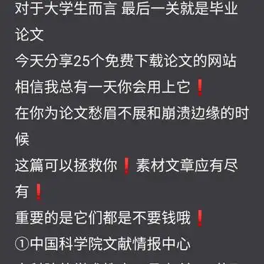 大学生必备！25个免费论文网站推荐