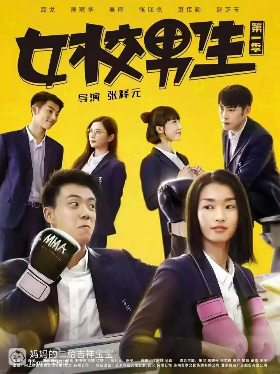 [好剧推荐]温柔女主看腻了？《女校男生》格斗女王用拳头“撂倒”男主