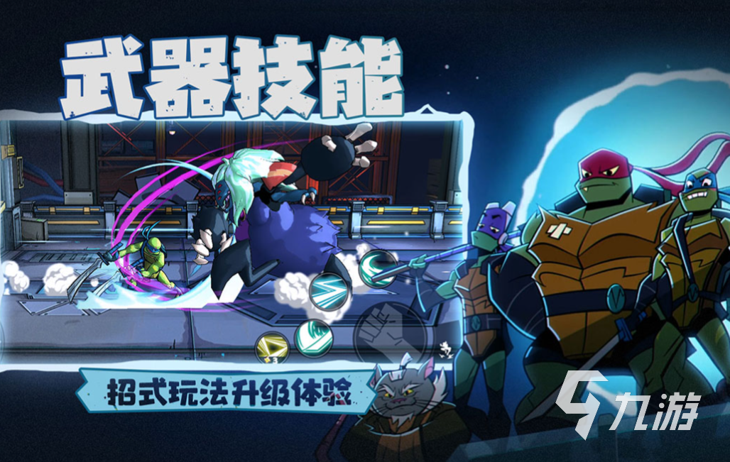 流行的忍者神龟3d单机游戏排行 免费的动作冒险游戏前五2023