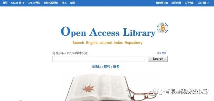 【最全汇总】24个免费下载论文、查找文献的神级网站合集，超实用！