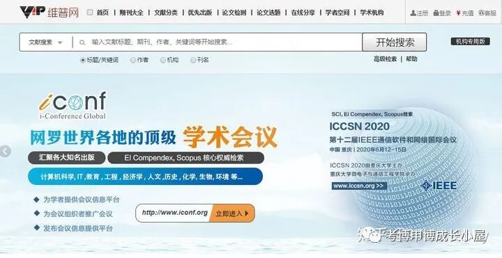 【最全汇总】24个免费下载论文、查找文献的神级网站合集，超实用！