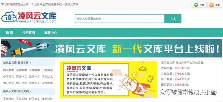 【最全汇总】24个免费下载论文、查找文献的神级网站合集，超实用！