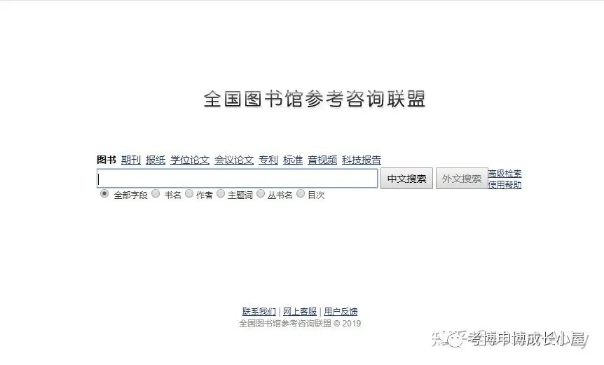 【最全汇总】24个免费下载论文、查找文献的神级网站合集，超实用！
