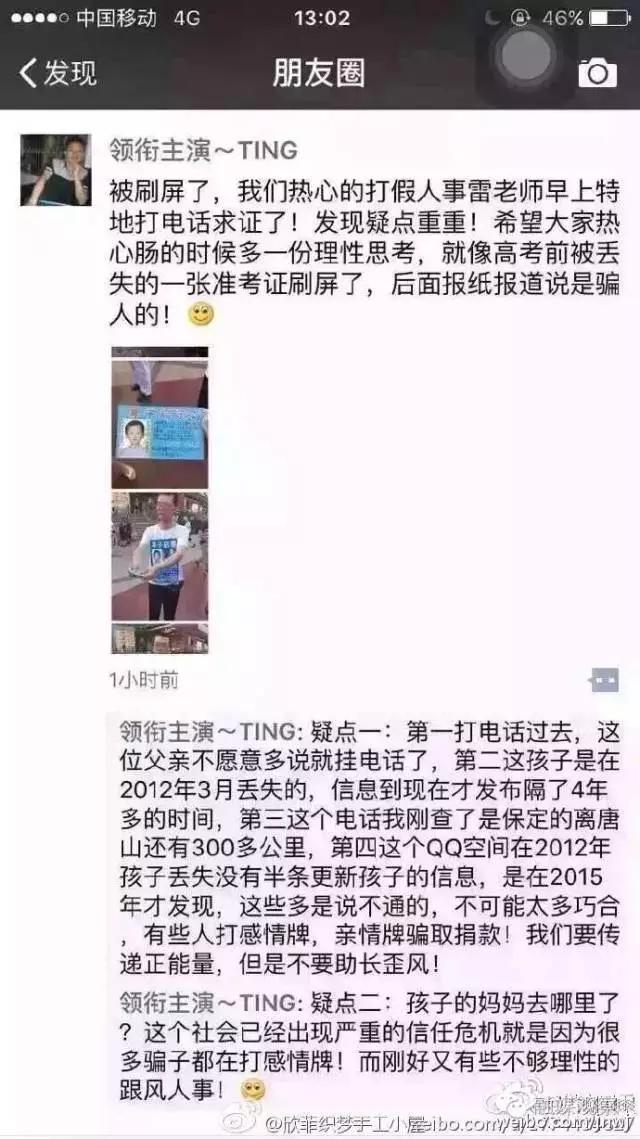 “辟谣”?反转!谁在充当着“全民记者”?