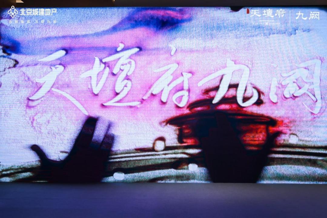 天坛府·九阙沙画艺术对白,于时空流动处传承经典