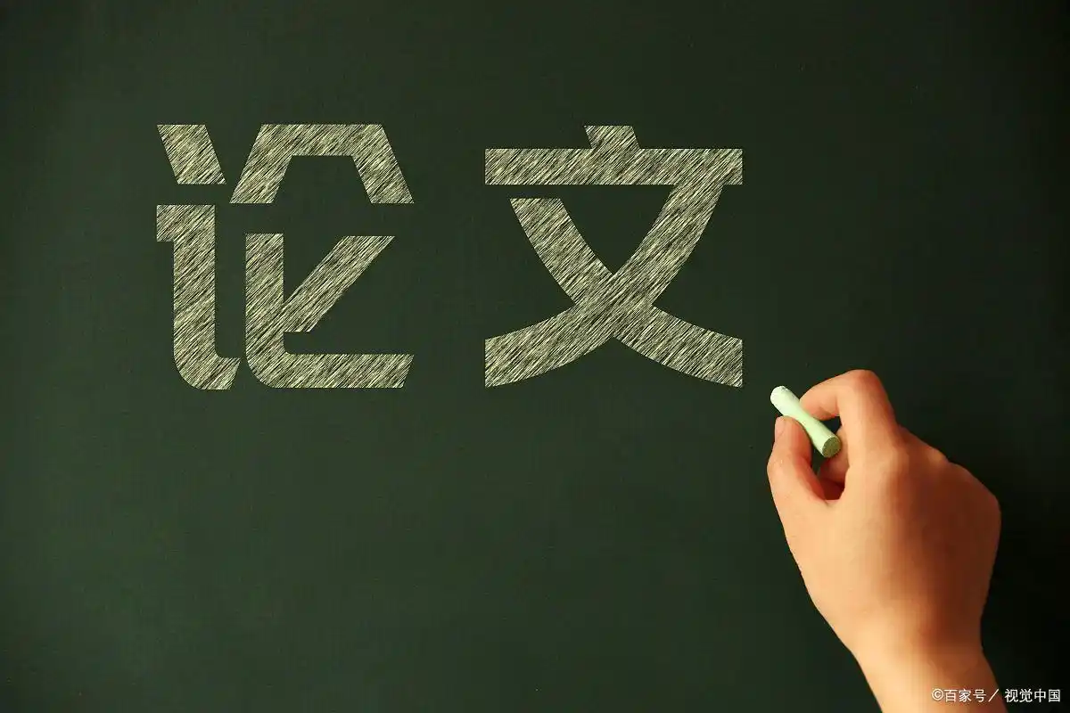 论文网站(写作必备免费网站)二十个