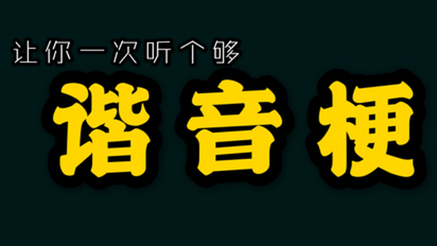 取名时一定要注意谐音梗,10个爆笑的名字,让人浮想联翩