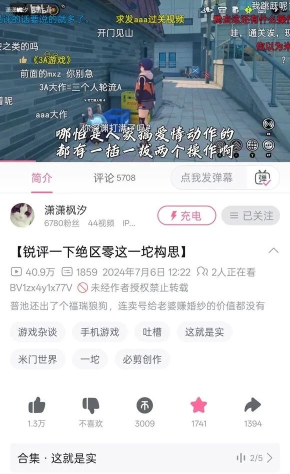 网络博主辱骂米哈游和玩家,判了!赔偿11万且上诉失败