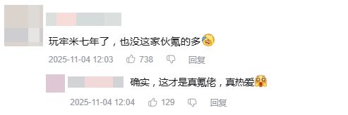 网络博主辱骂米哈游和玩家,判了!赔偿11万且上诉失败