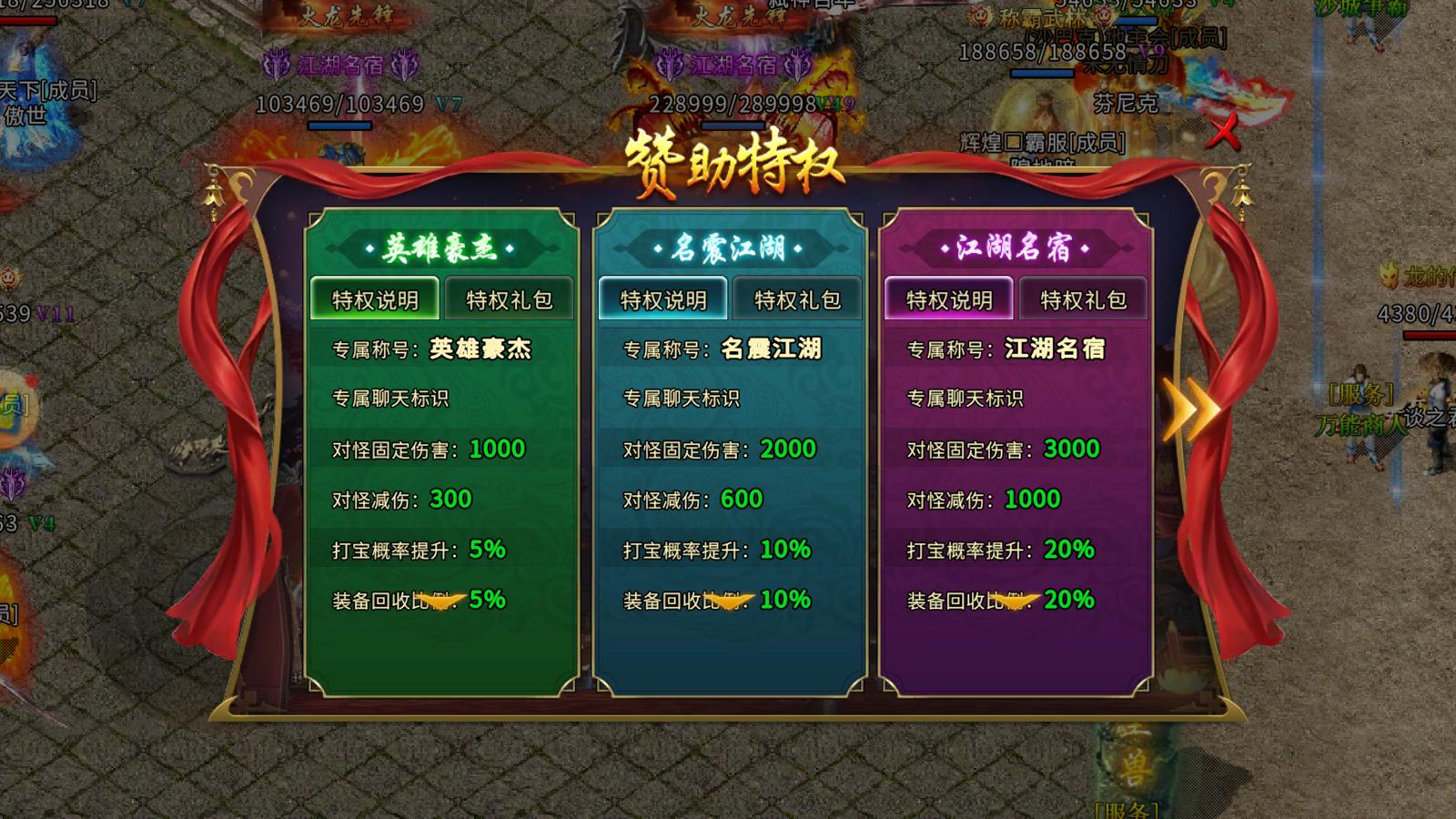 全新火龙传奇：龙城天下！新手不知道应该做些什么？看这里！