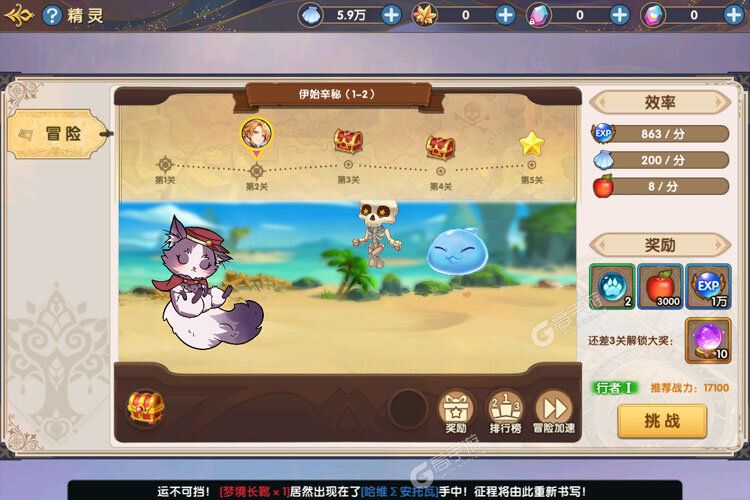 梦幻大陆开测在即 最新官方版梦幻大陆游戏下载来了