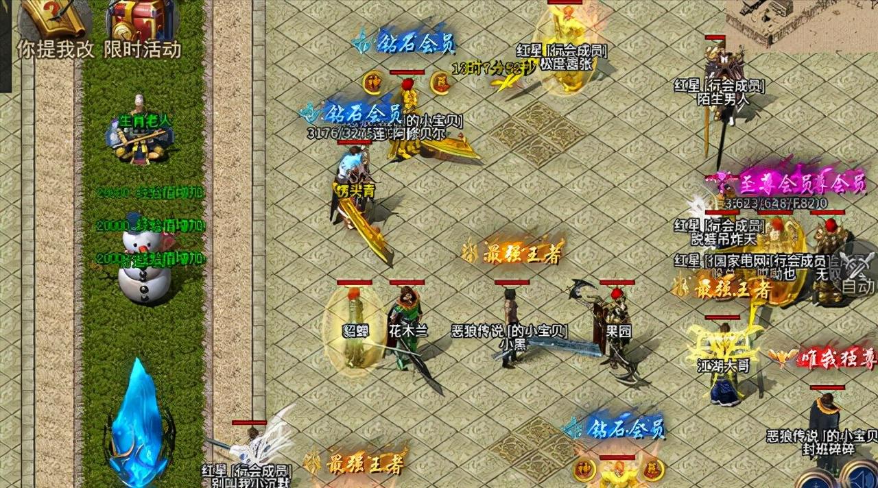 复古火龙传奇三职业详解！进阶装备攻略